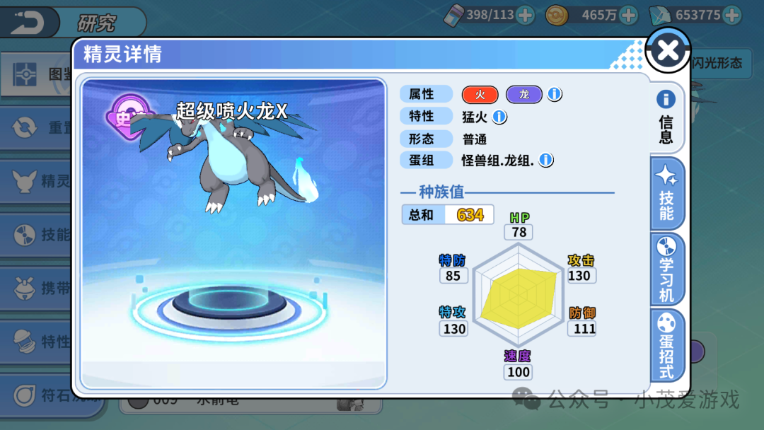 2024掌机小精灵玩法攻略新手快速入门推荐！